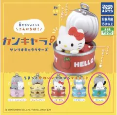 《カンキャラ！サンリオキャラクターズ》カプセルトイ 2個セット