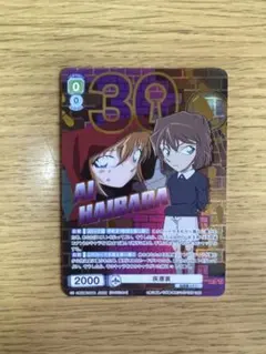 名探偵コナン　灰原哀