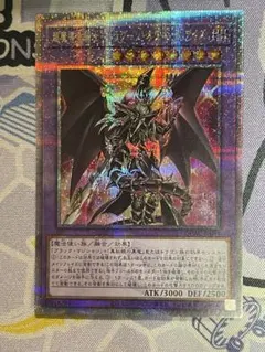 超魔導竜騎士-ドラグーンオブレッドアイズ プリズマアジア版 現品#03 超魔導竜騎士 ドラグーン・オブ・レッドアイズ プリズマ アジア版 #03