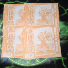 即日Vジャンプ5月号孫悟空　フュージョンワールド　プロモ　FP-077 FW