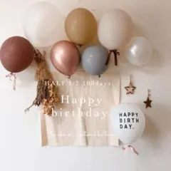 ニューボーン　可愛い　誕生日　飾り　風船　ナチュラル　くすみカラー　ハーフ　装飾
