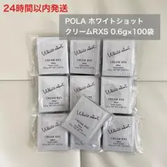 ポーラ　サンプルセット　未使用 POLAのフリマアイテム一覧