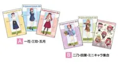 クリアファイル　五等分の花嫁　一花　二乃　三玖　四葉　五月　ドンキ