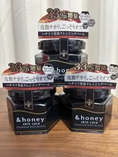 &honey クレンジングバーム ブラック 120g ／THERATIS - メルカリ
