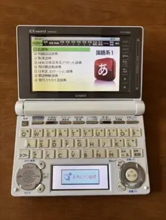 CASIO電子辞書　EX-word