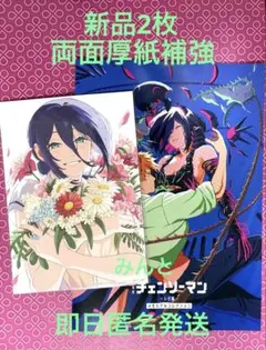 新品 2枚 チェンソーマン レゼ 映画 特典 ファイナル上映 イラストボード