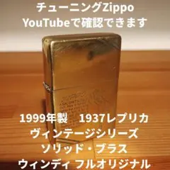 1953年製 ZIPPO ピンナップガール 5バレル ※インナー77年製 - メルカリ