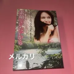 素顔でいたいから　　コニー・ブロックウェイ