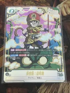 【匿名配送】孫悟飯　幼年期_SR⭐︎パラレル_アルティメットバトル 孫悟飯：幼年期(パラレル)【SCR☆】{FB03-139} - カードラッシュ