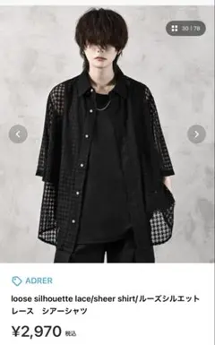 ADRER ルーズシルエットレースシアーシャツ