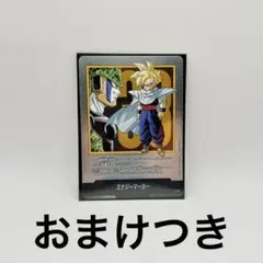 ドラゴンボール　フュージョンワールド　エナジーマーカー　e-81