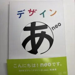 2026年最新】デザインあ dvd nhkの人気アイテム - メルカリ
