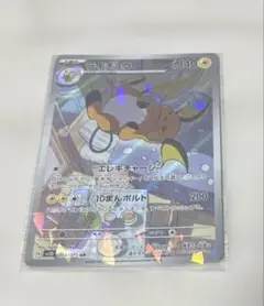 ライチュウ AR SV2D クレイバースト 074/071