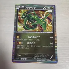レックウザ ドラゴンセレクション りゅうのはどう - メルカリ