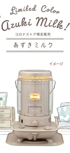 2026年最新】あずきミルク ストーブの人気アイテム - メルカリ