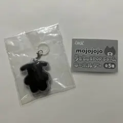 mojojojo うるちゅるPOPチャーム キーホルダー