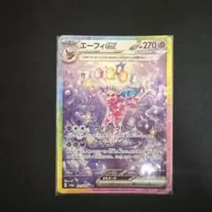 2026年最新】エーフィEXの人気アイテム - メルカリ