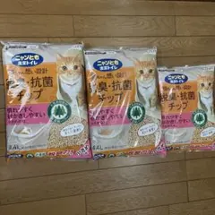 花王 ニャンとも清潔トイレ 猫砂小さめ 4.4L 2袋+2.5L 1袋のサムネイル