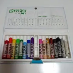 サクラ クレパス 16色セット　クレヨン