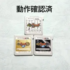 【動作確認済】妖怪ウォッチ 5本セット まとめ売り真打・元祖・本家・三国志… 妖怪ウォッチ 3DS ソフト 5点セット 元祖 本家 真打 妖怪ウォッチ3