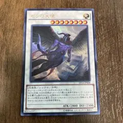 遊戯王 大天使ゼラート レリーフ アルティメット - メルカリ