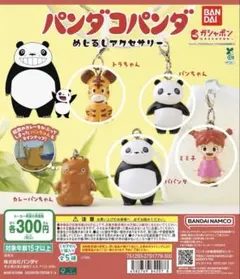 【未開封】パンダコパンダ　めじるしアクセサリー