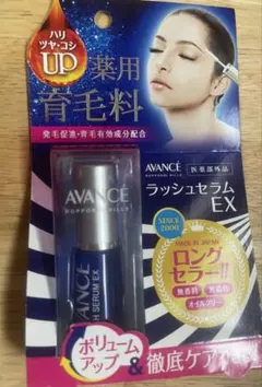 AVANCE ラッシュセラムEX 7mlのサムネイル