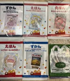 マクドナルド・ハッピーセット・ずかん・えほん.マンガ　6冊セット　新品　未開封