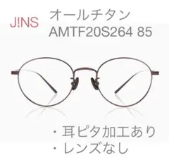 JINSメガネ　オールチタン