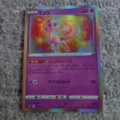 ポケモンカード ミュウ 25th S8a 002/028 ふしぎなしっぽ - メルカリ