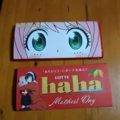 スパイファミリーSPY×FAMILY　ロッテーガーナ　2種セット包装紙のみ