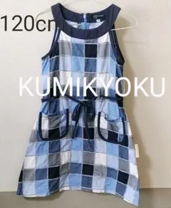KUMIKYOKU　キッズ　ワンピース　おしゃれ