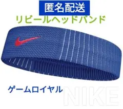 リビール青１本ナイキヘアバンドNIKEヘッドバンド汗対策ok