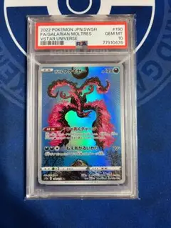 2025年最新】ガラルファイヤー ar psa10の人気アイテム - メルカリ