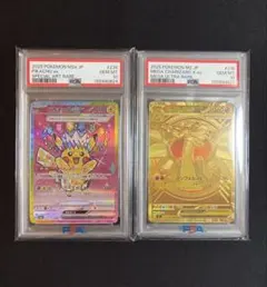 【PSA10】メガリザードンXex MUR ピカチュウex SAR【連番】のサムネイル