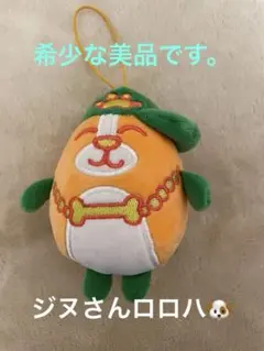 2025年最新】roroha ぬいぐるみの人気アイテム - メルカリ