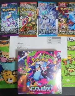 激安　おまけつき　シュリンク付き　ポケモンカードゲーム インフェルノX BOX
