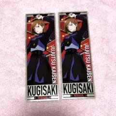 呪術廻戦 ロングステッカー 釘崎野薔薇 2点セット