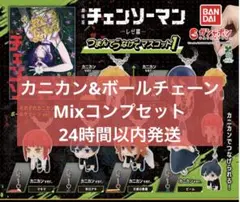 チェンソーマン　ガチャ　つまんでつなげてマスコット　Mixコンプセット