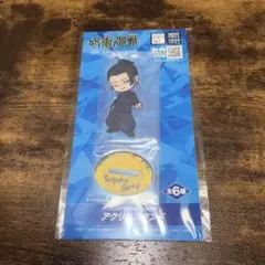 呪術廻戦 5周年 アクリルスタンド 夏油傑 ラウンドワン