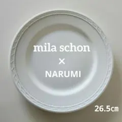 ミラ・ショーン　ナルミ　大皿　ホワイト　白　シンプル　中古品　日本製　匿名配送