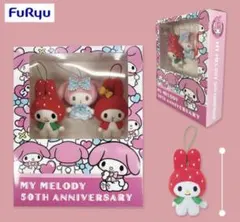 2025年最新】マイメロディ 50周年 ぬいぐるみの人気アイテム - メルカリ