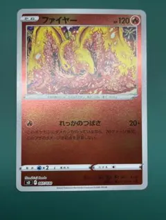 なすびー様専用。ポケモンカード ファイヤー