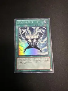 遊戯王 デュアルスパーク DE-04JP073 スーパーレア 2枚セット - メルカリ