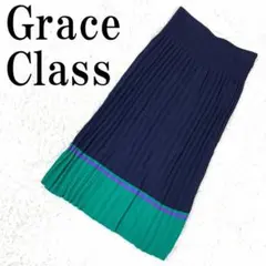 Grace Class ニットプリーツスカート ネイビー 36 B9080のサムネイル