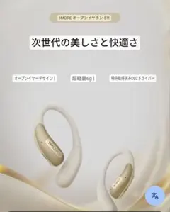 1MORE Open Earbuds S70 オープンイヤー 中古 送料込 1MORE Open Earbuds S70 オープンイヤー 中古 送料込 - メルカリ