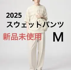 【完売品】ユニクロU ライトウェイトスウェットワイドパンツ ベージュ M