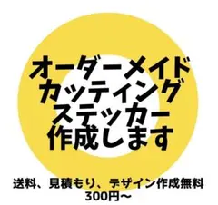 MASA様専用