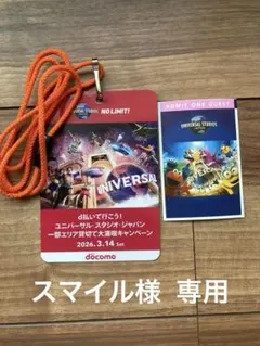 2026年最新】usj 貸切 クレデンシャルの人気アイテム - メルカリ