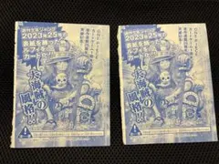 モンキー・D・ルフィ　P-043　2枚セット　袋とじ付き